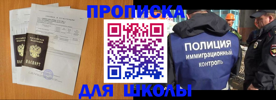 временная регистрация купить в Чудово