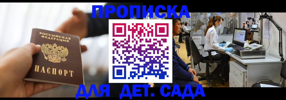 временная регистрация в Чудово