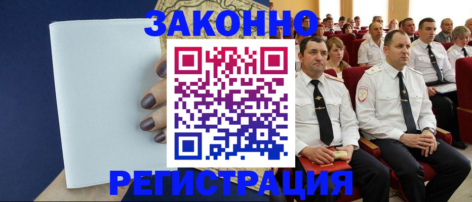 регистрация для школы в Чудово