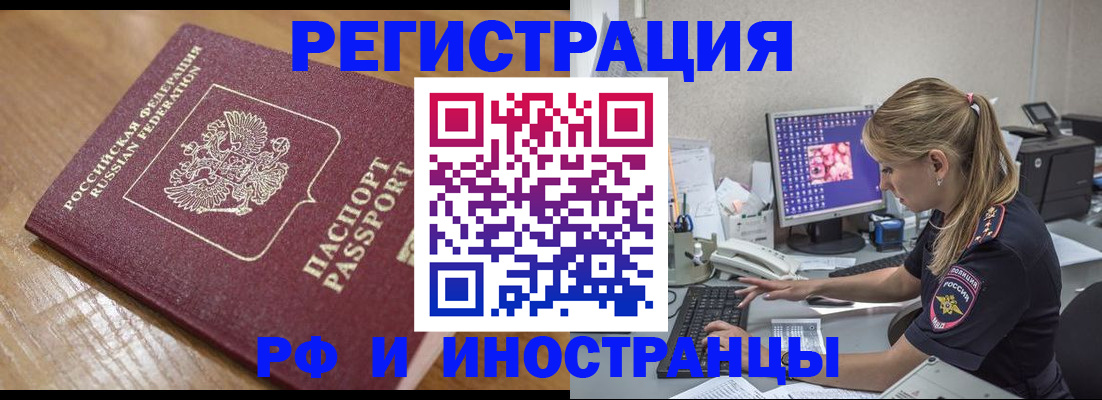 прописка 2025 в Чудово