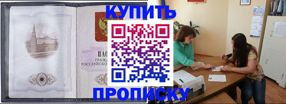 временная регистрация для школы в Чудово